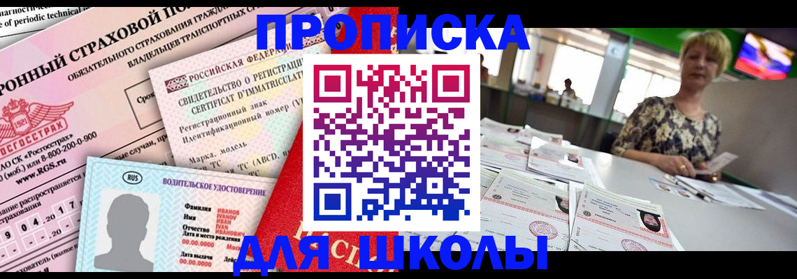 прописка для работы в Красноуральске