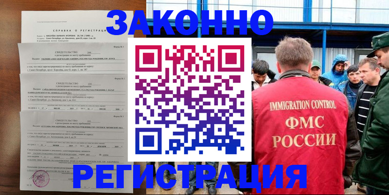 прописка поиск в Красноуральске