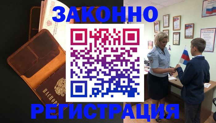 прописка для кредита в Красноуральске